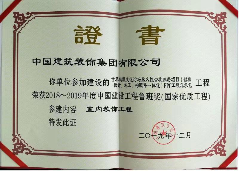 證書